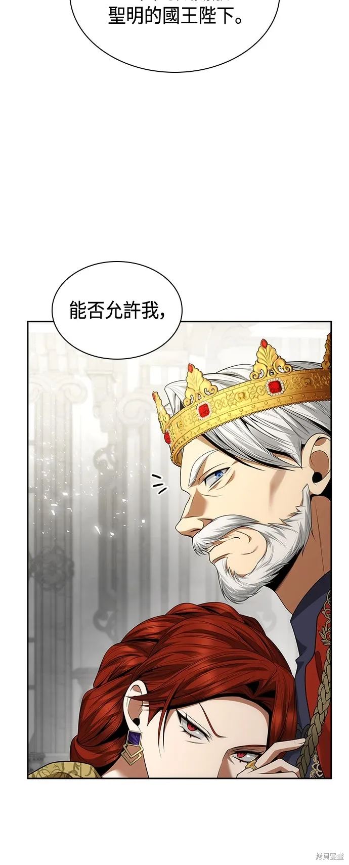 第99话 第24页