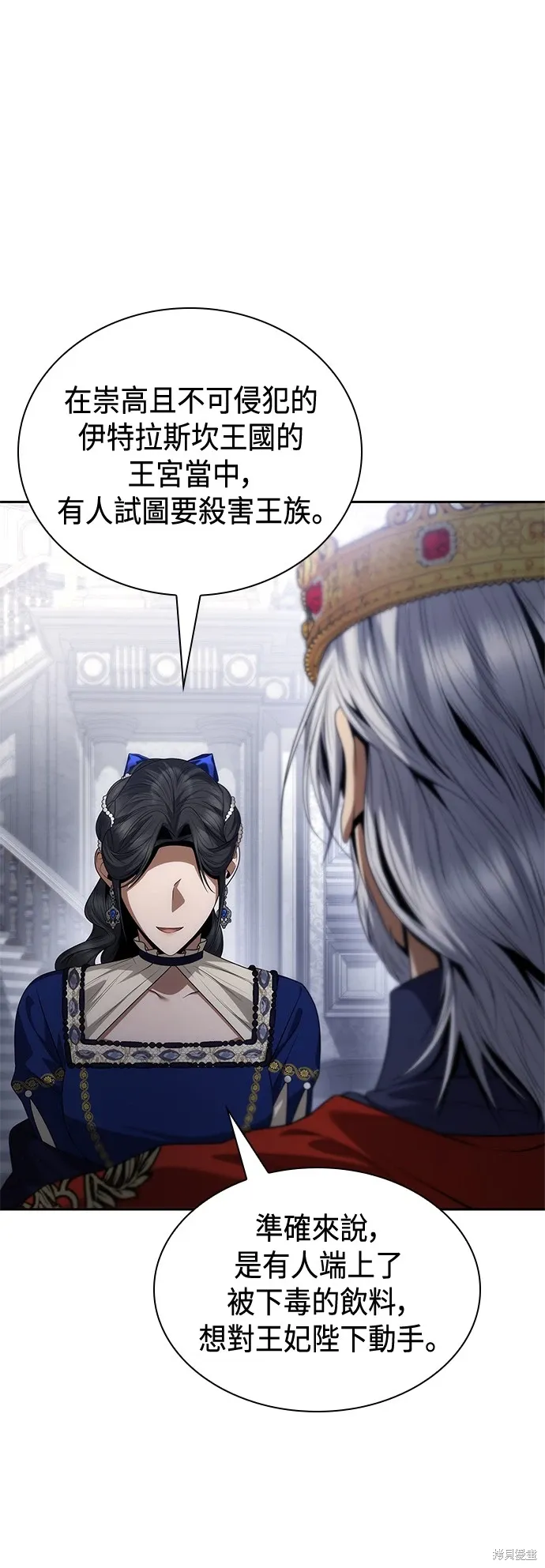 第99话 第30页