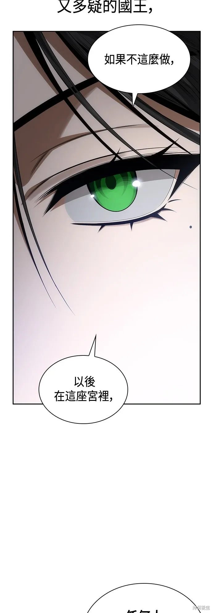 第99话 第33页