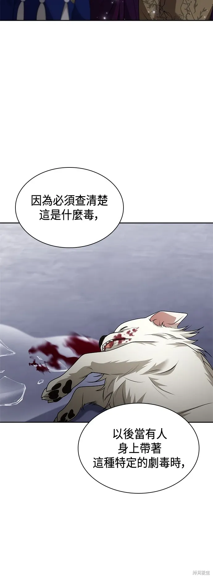 第99话 第40页