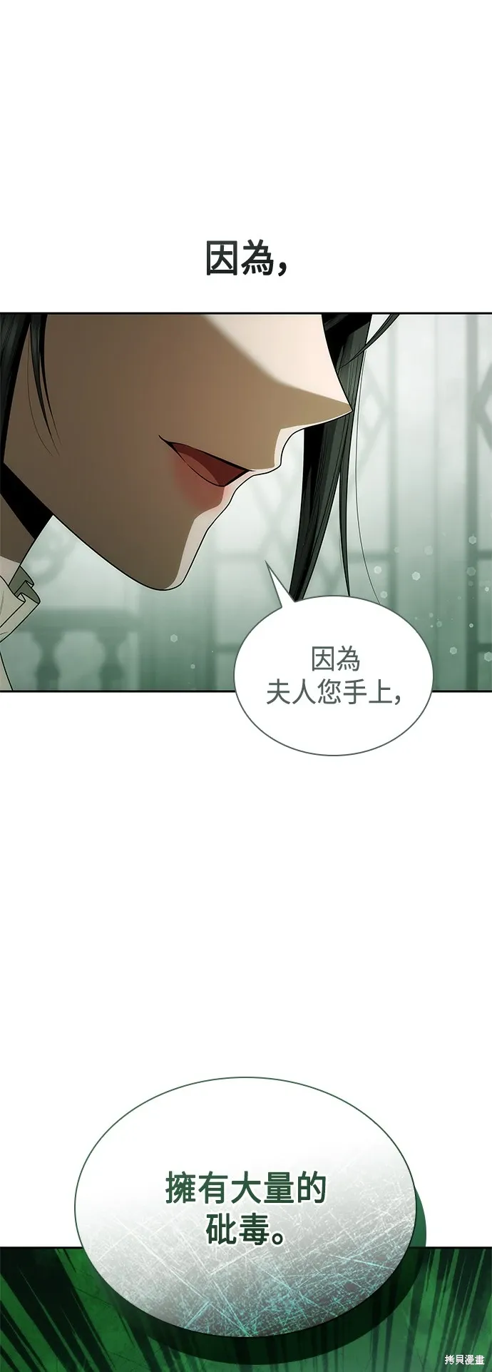 第99话 第44页