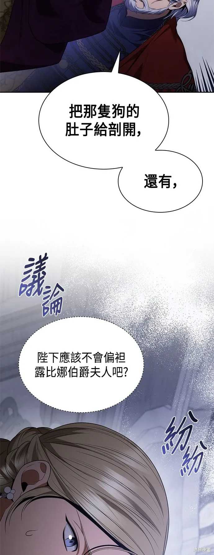 第99话 第48页