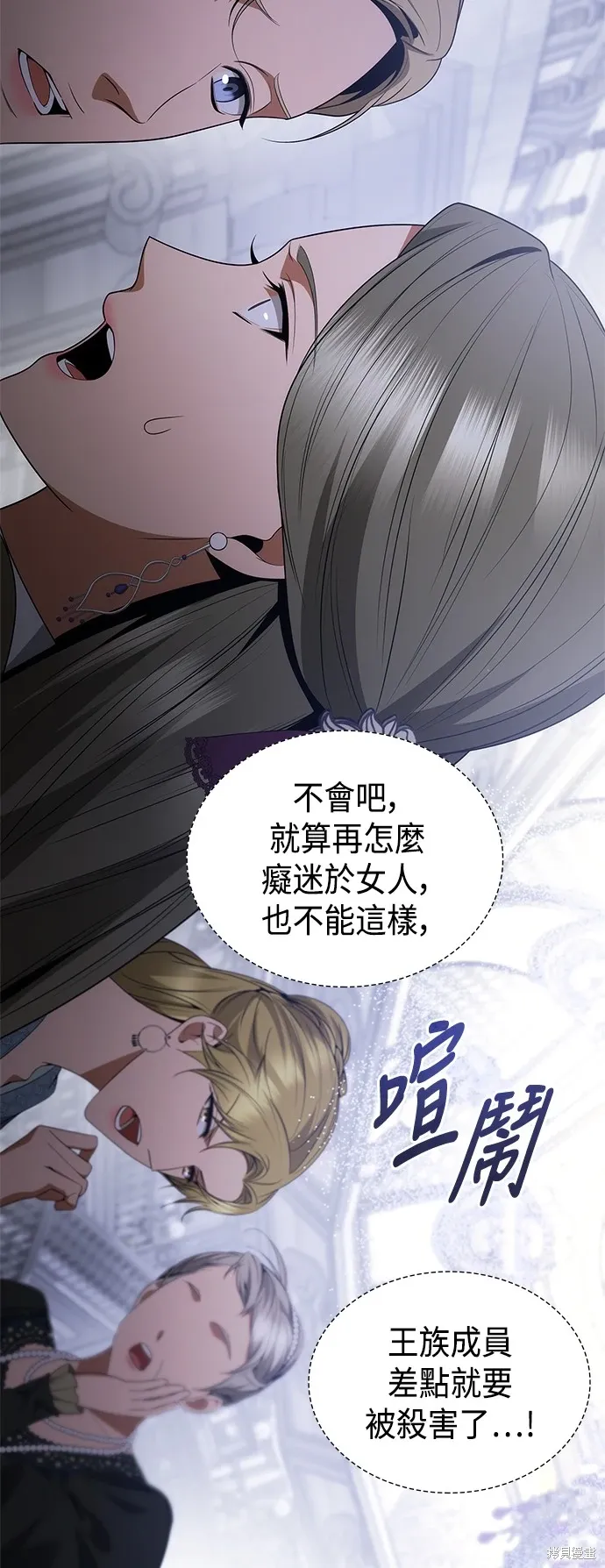 第99话 第49页