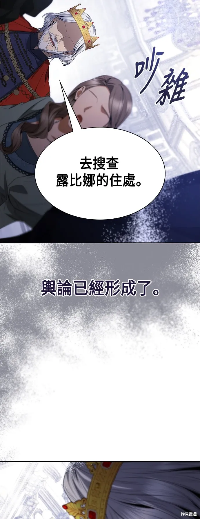 第99话 第50页