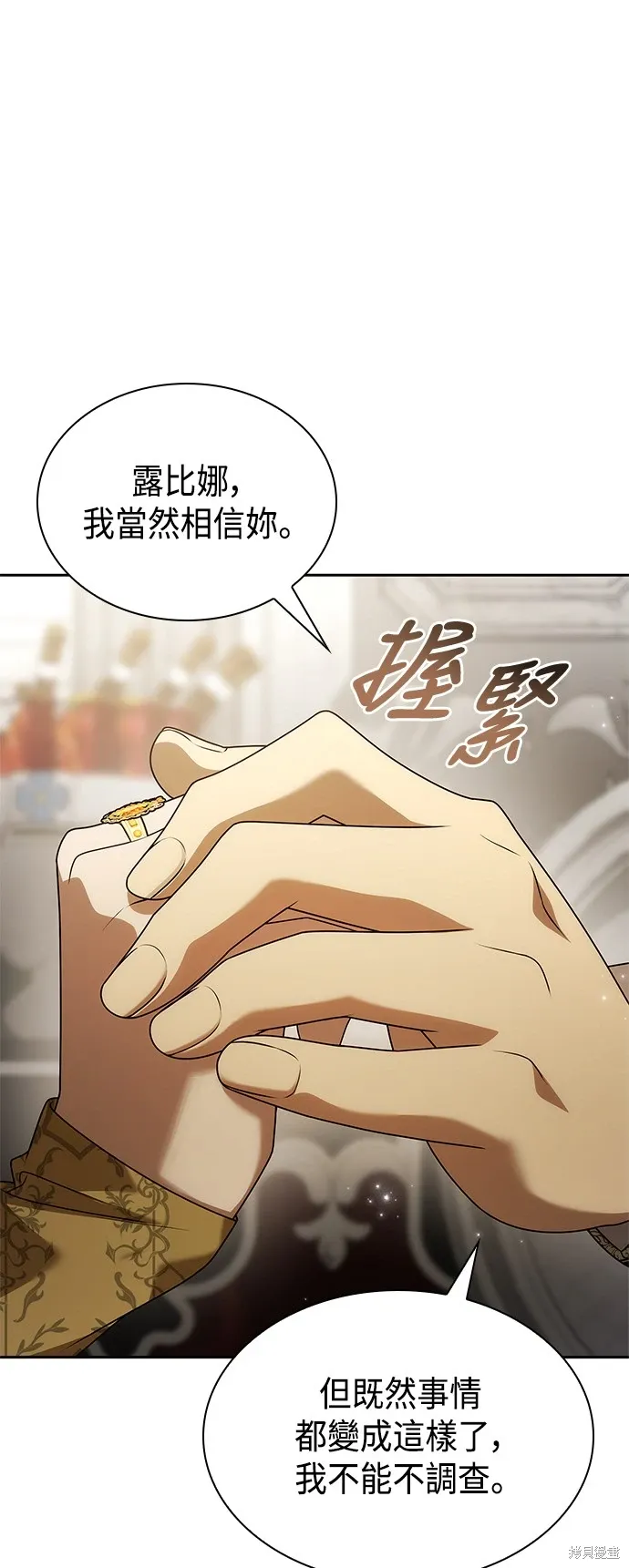 第99话 第59页