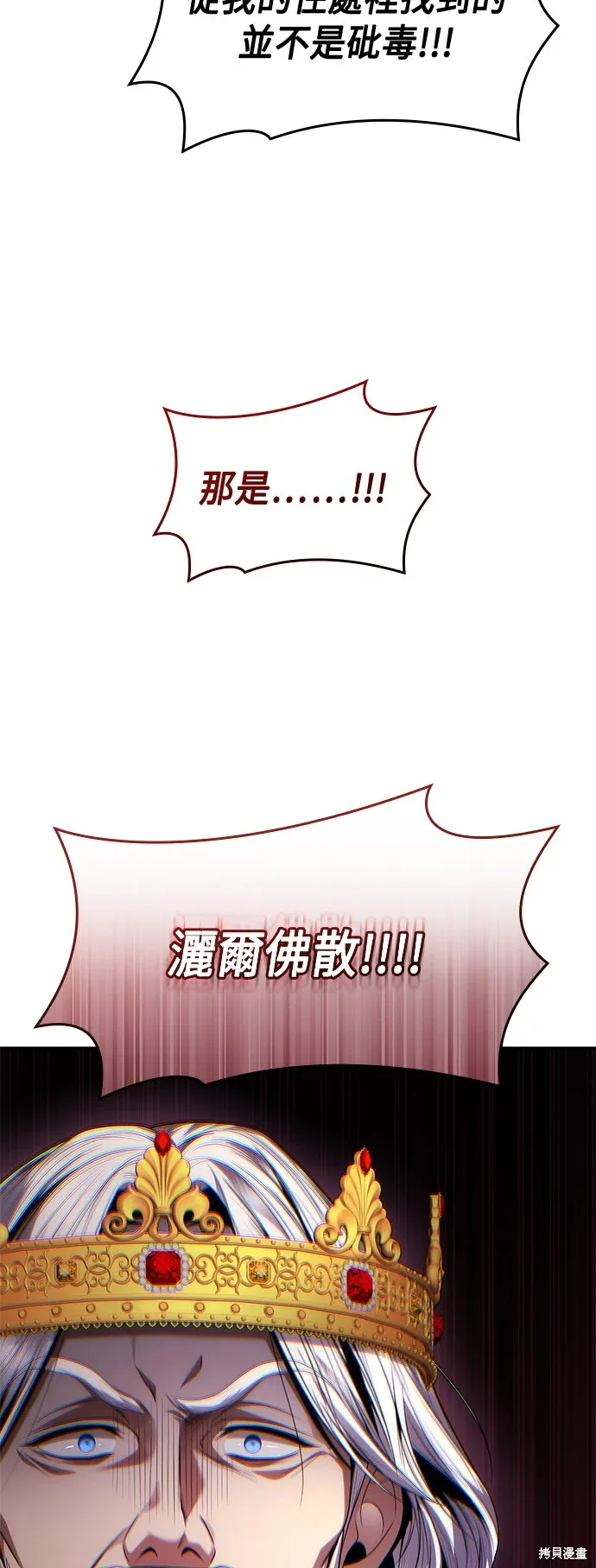 第99话 第62页