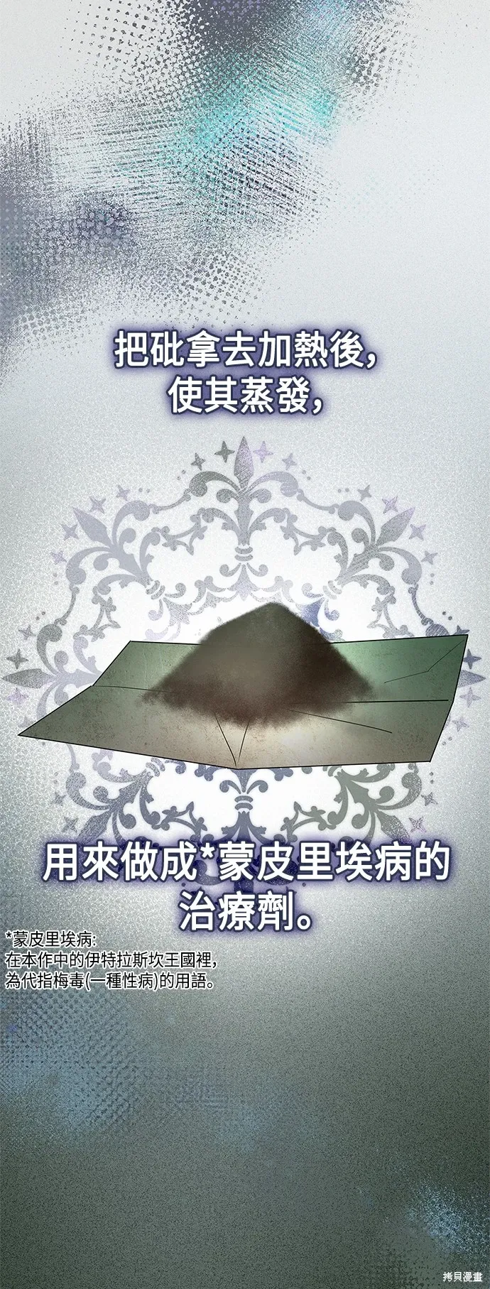 第99话 第64页