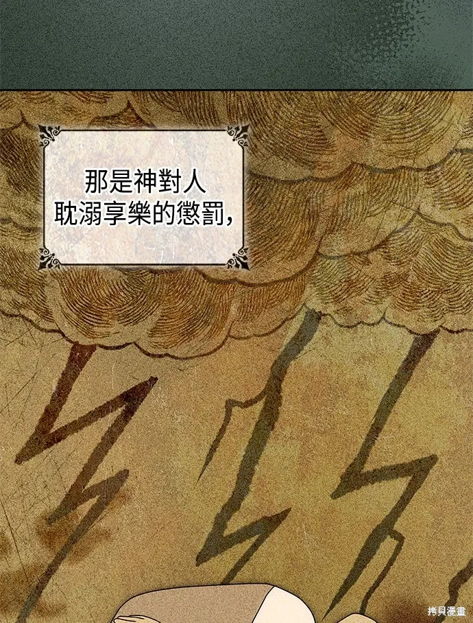第99话 第65页