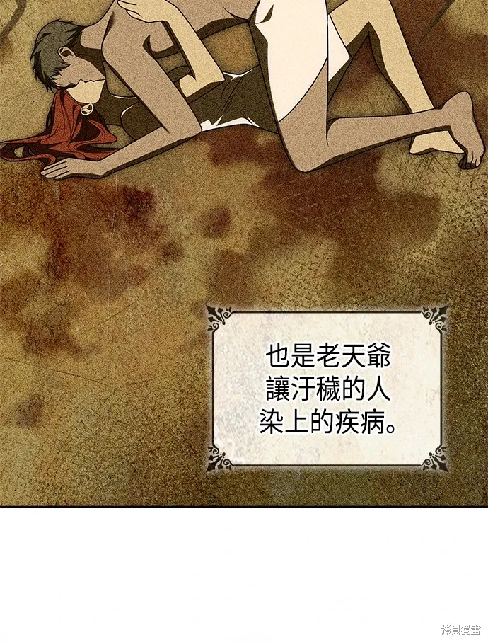 第99话 第66页