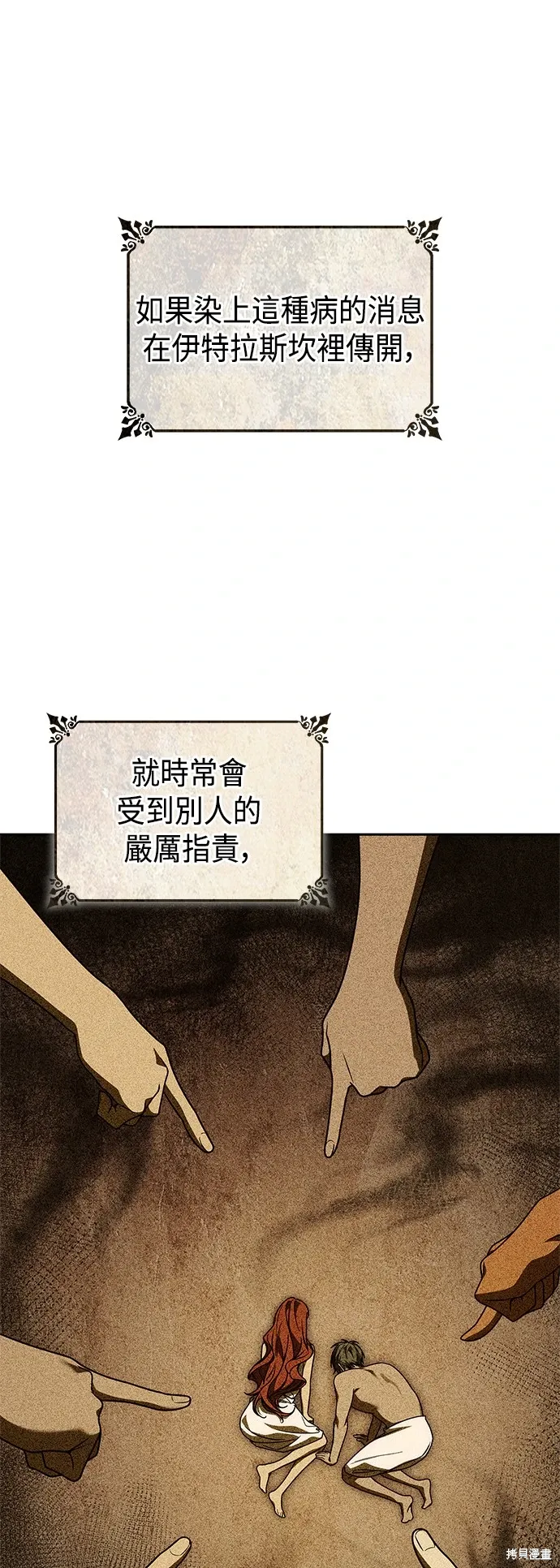 第99话 第67页