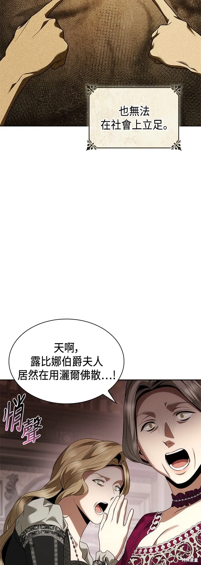 第99话 第68页