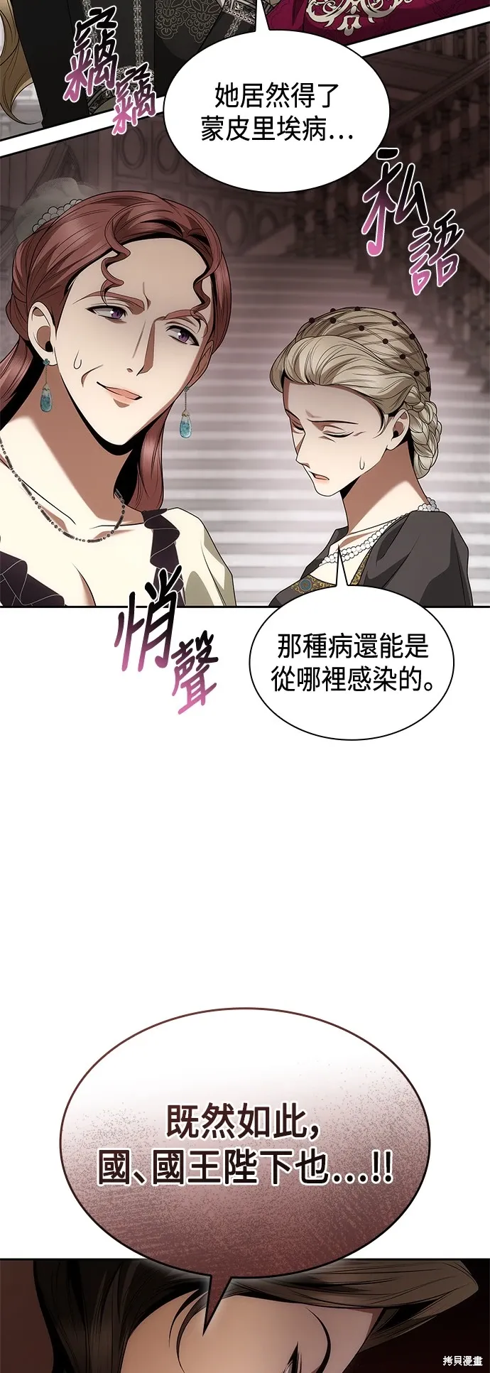 第99话 第69页