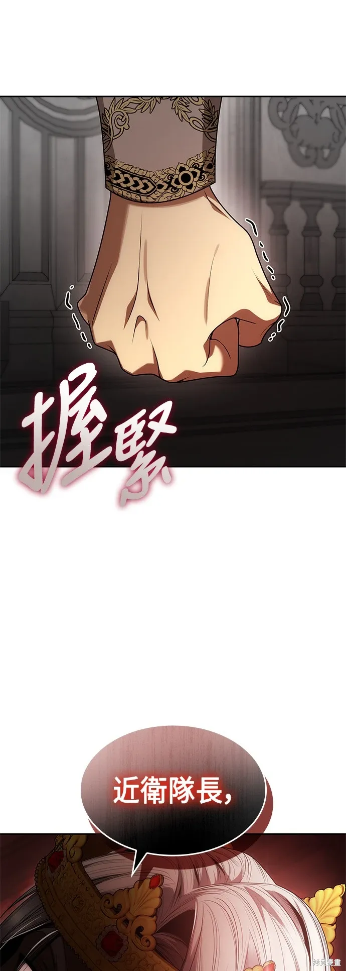 第99话 第71页