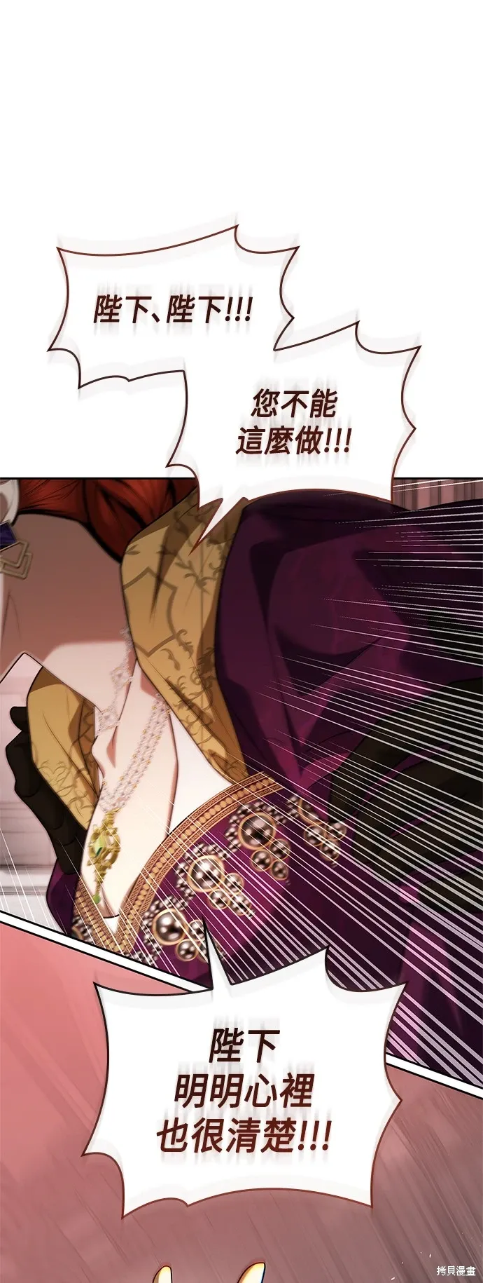 第99话 第73页