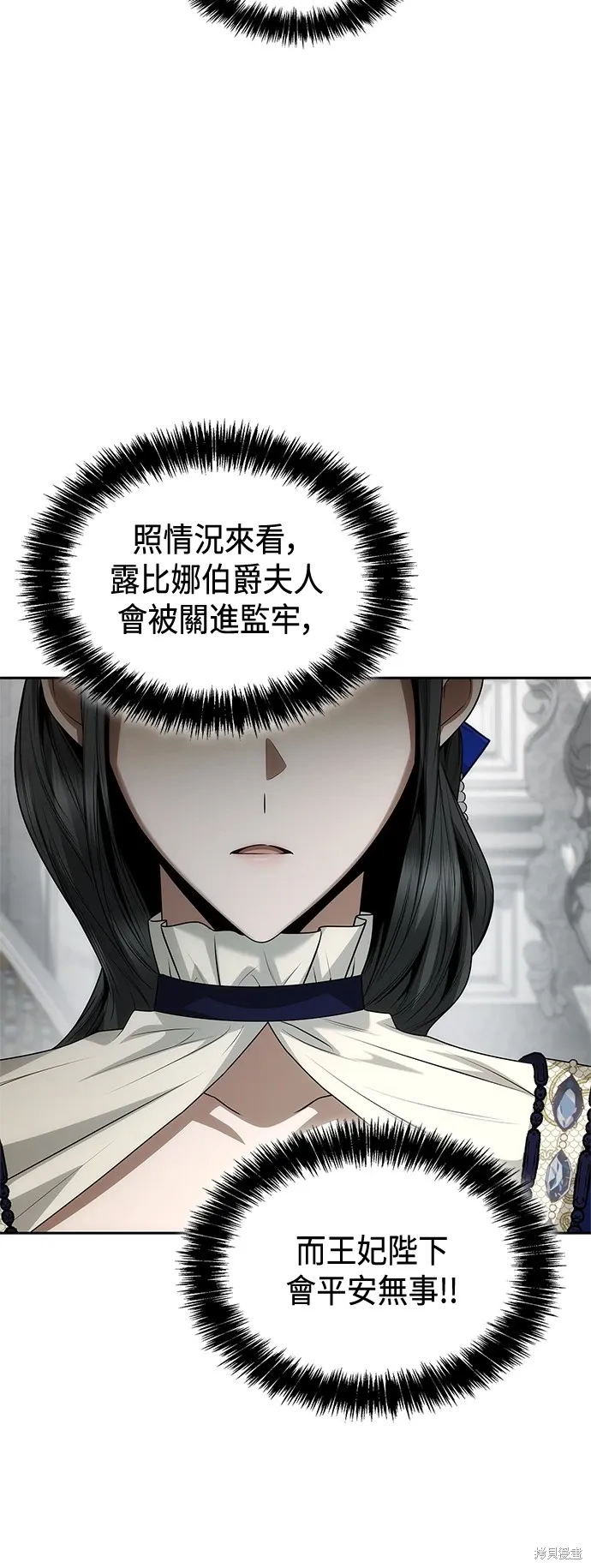 第99话 第76页