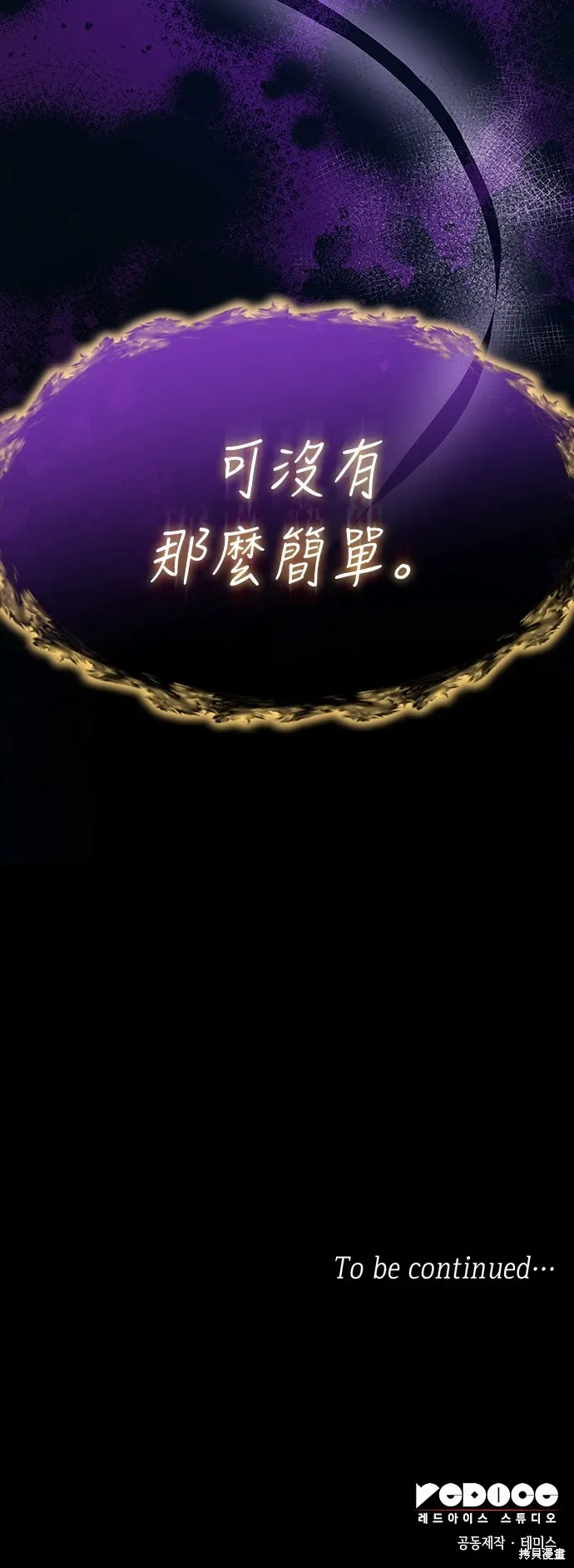 第99话 第84页