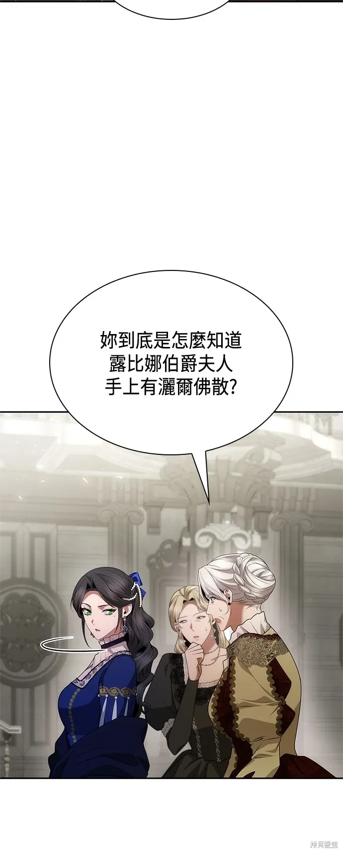 第100话 第8页