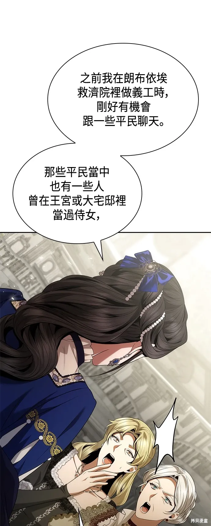 第100话 第10页