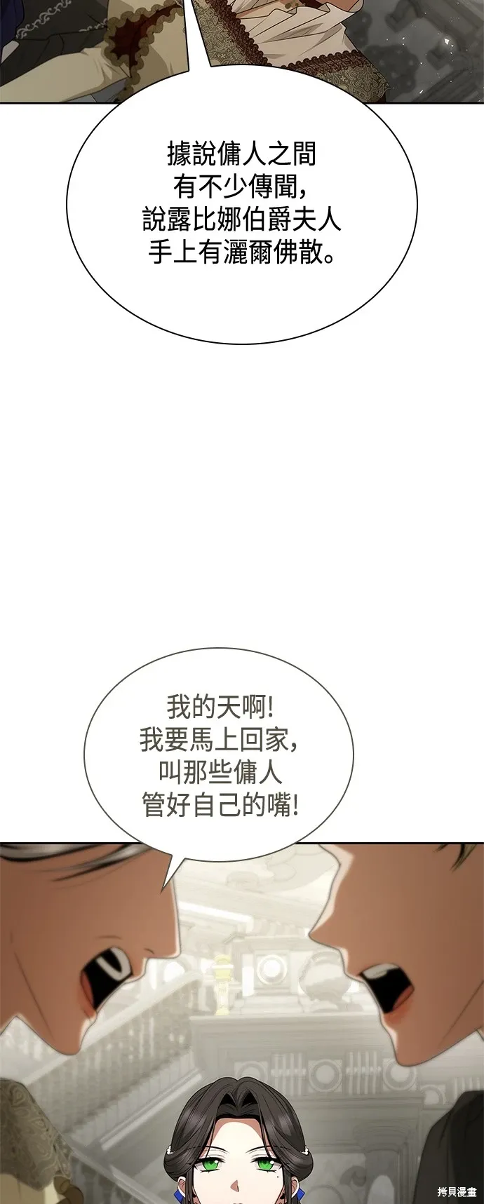 第100话 第11页