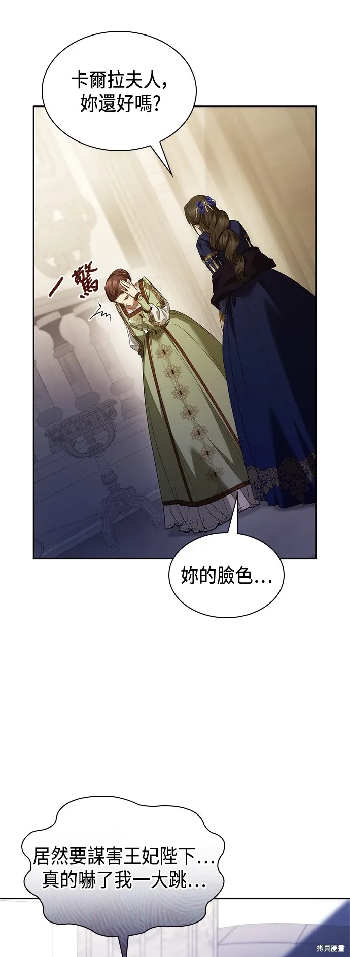 第100话 第17页