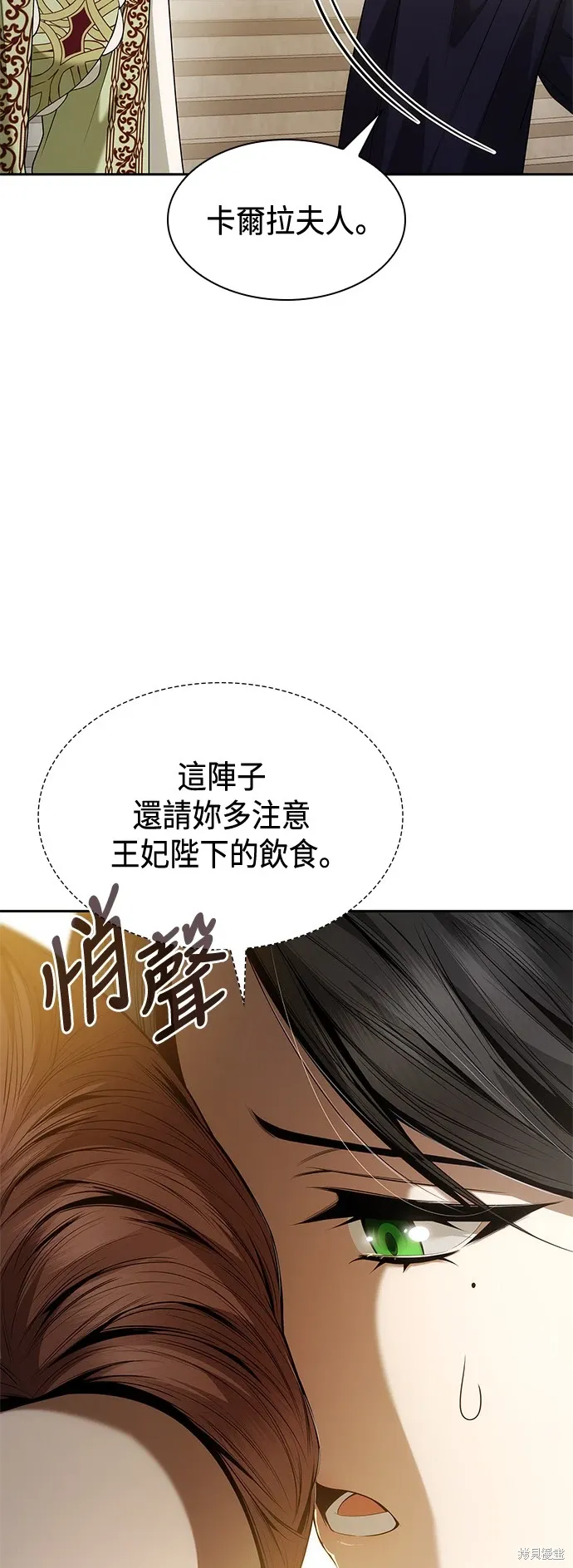 第100话 第19页