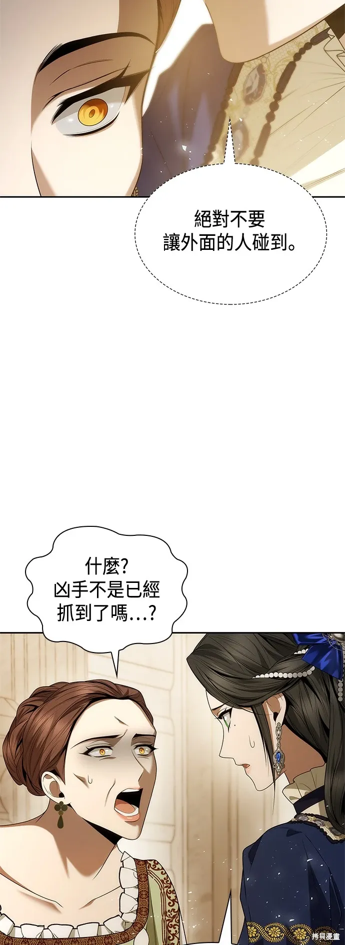 第100话 第20页