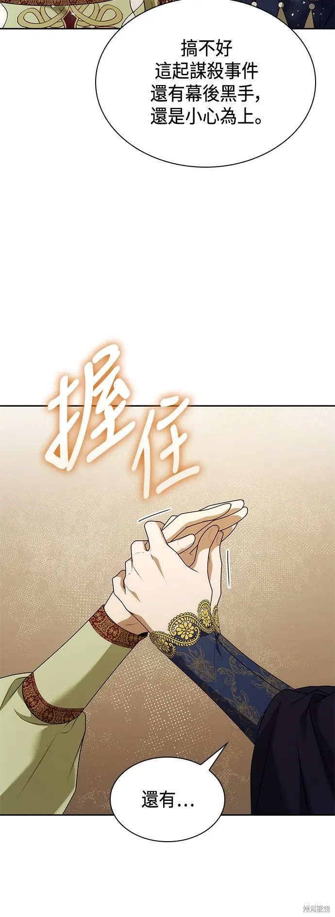 第100话 第21页
