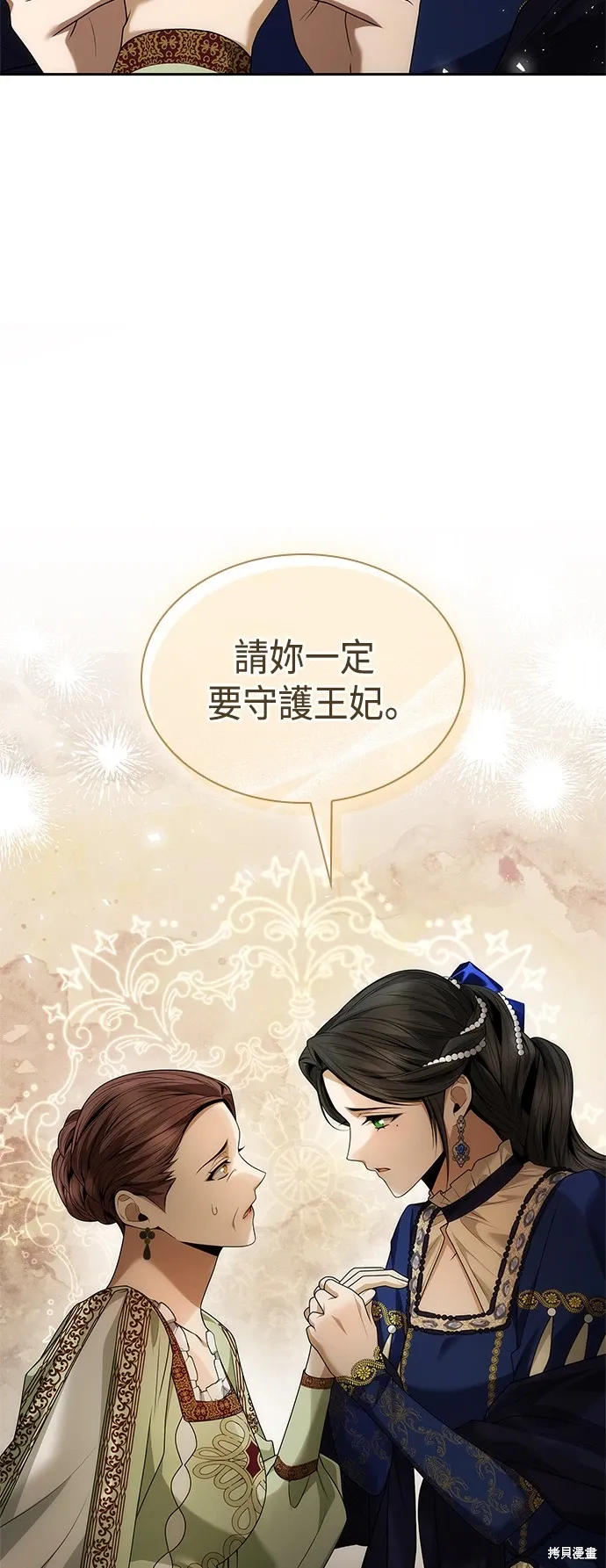 第100话 第23页
