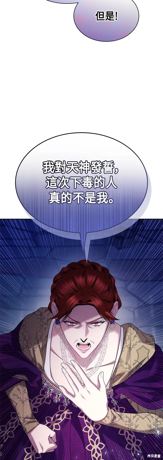 第100话 第40页
