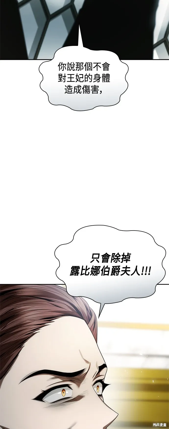 第100话 第74页