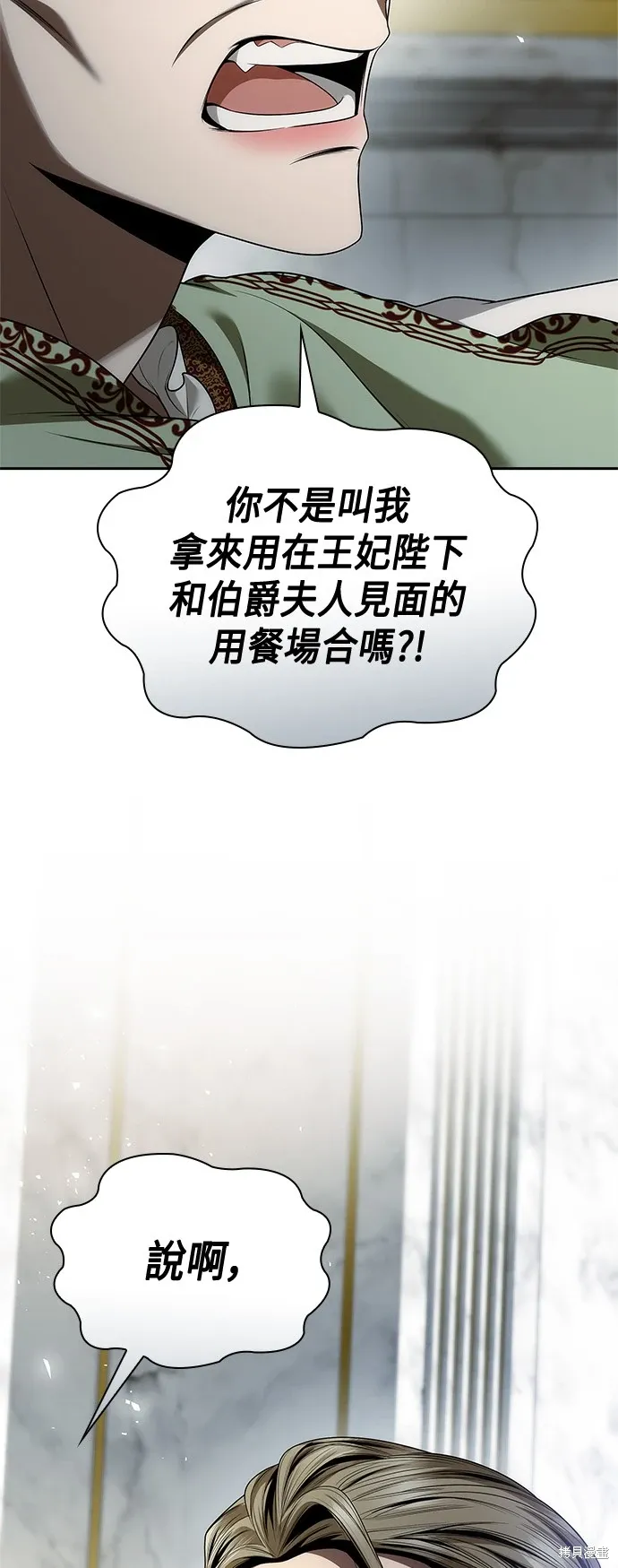 第100话 第75页