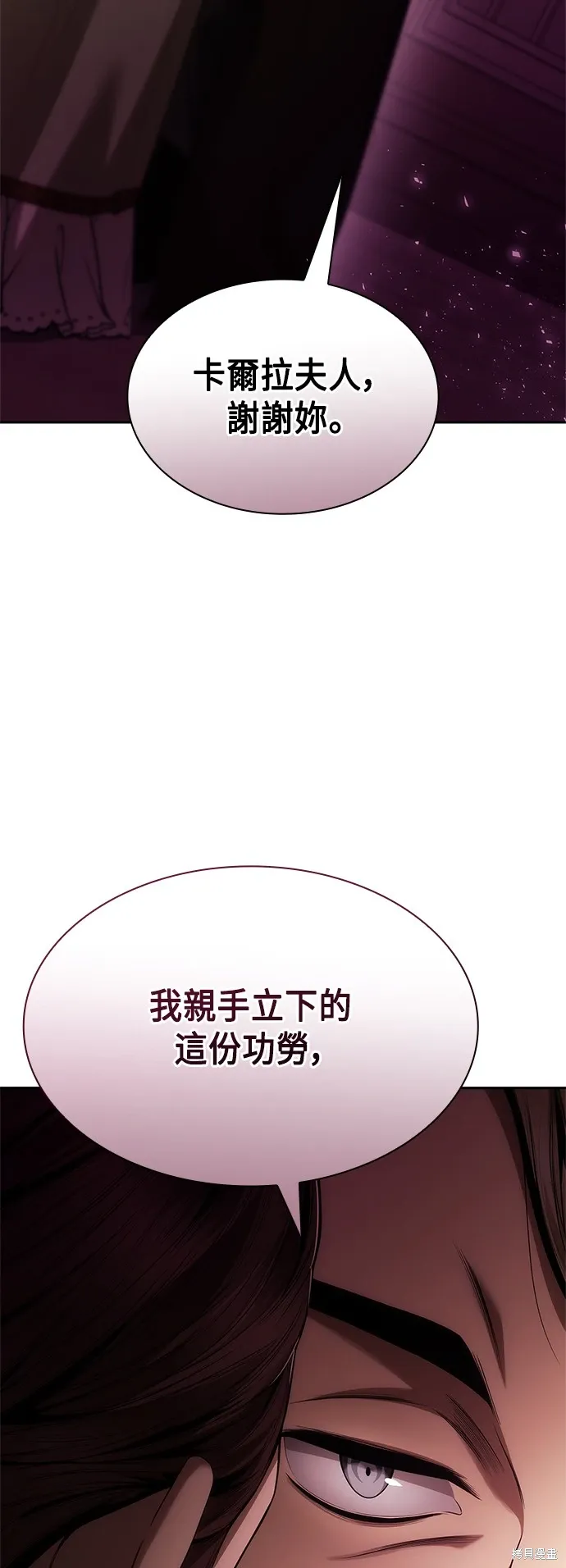 第100话 第80页