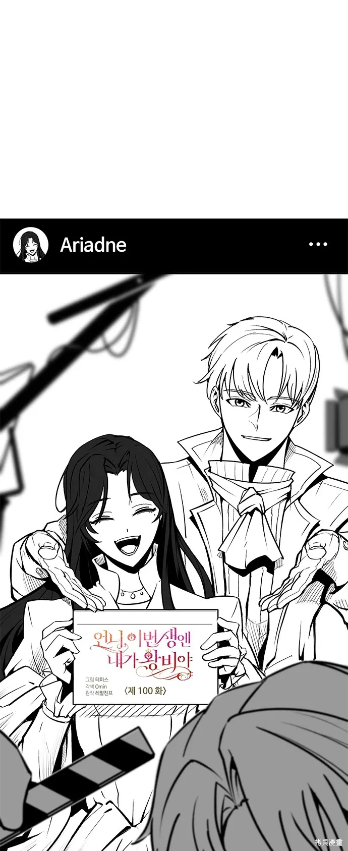 第100话 第99页