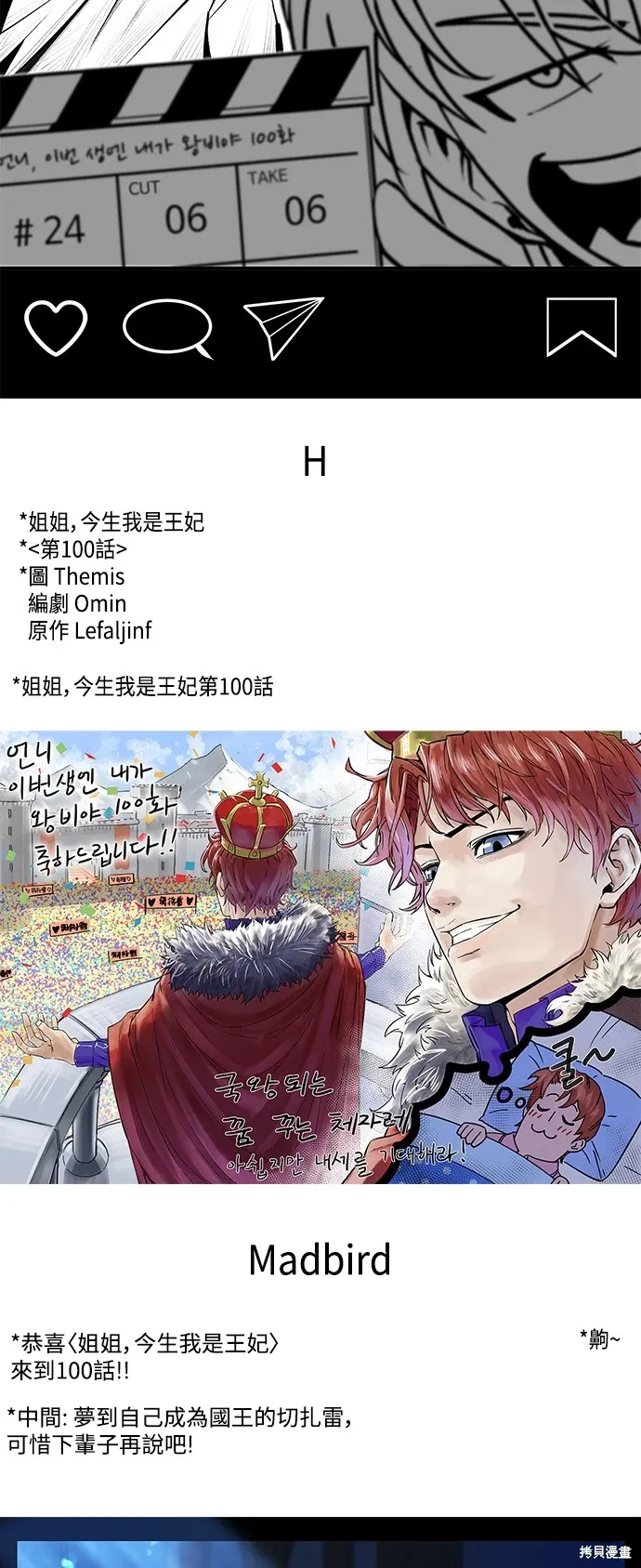 第100话 第100页