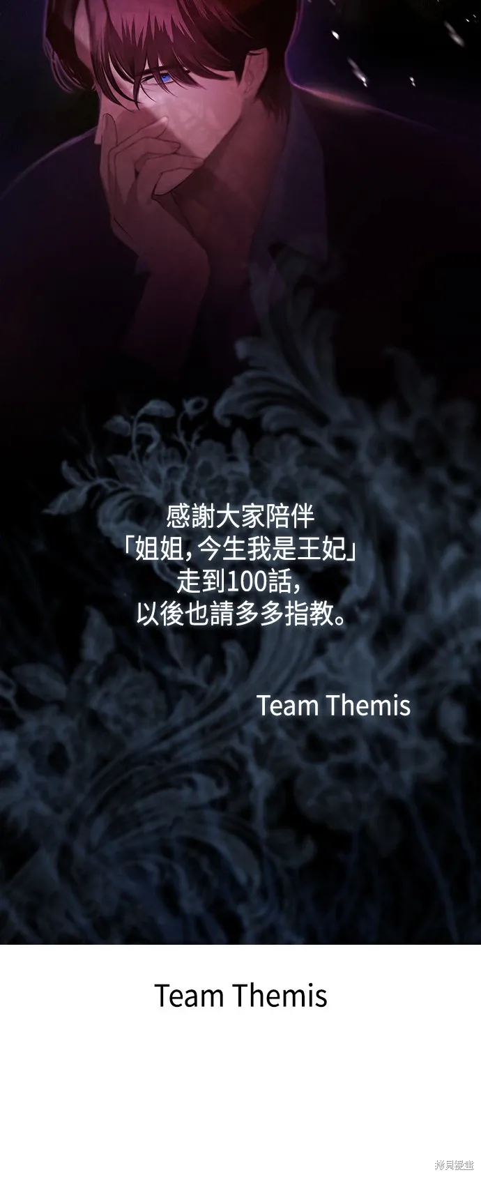 第100话 第102页