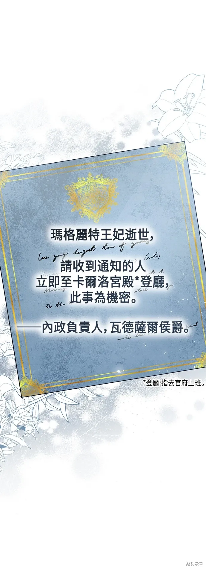 第101话 第1页