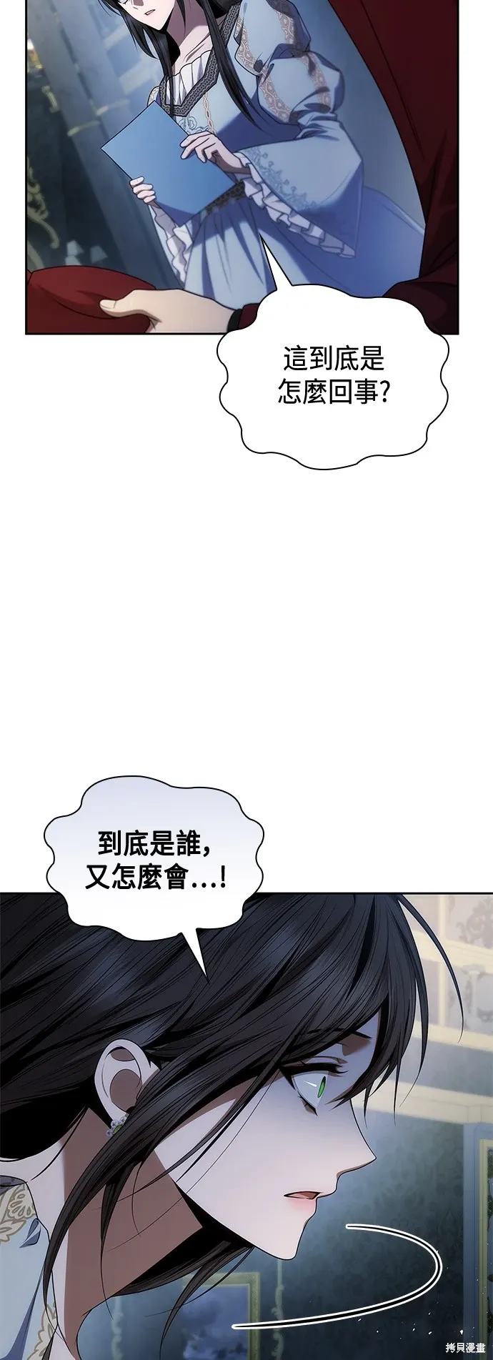 第101话 第4页
