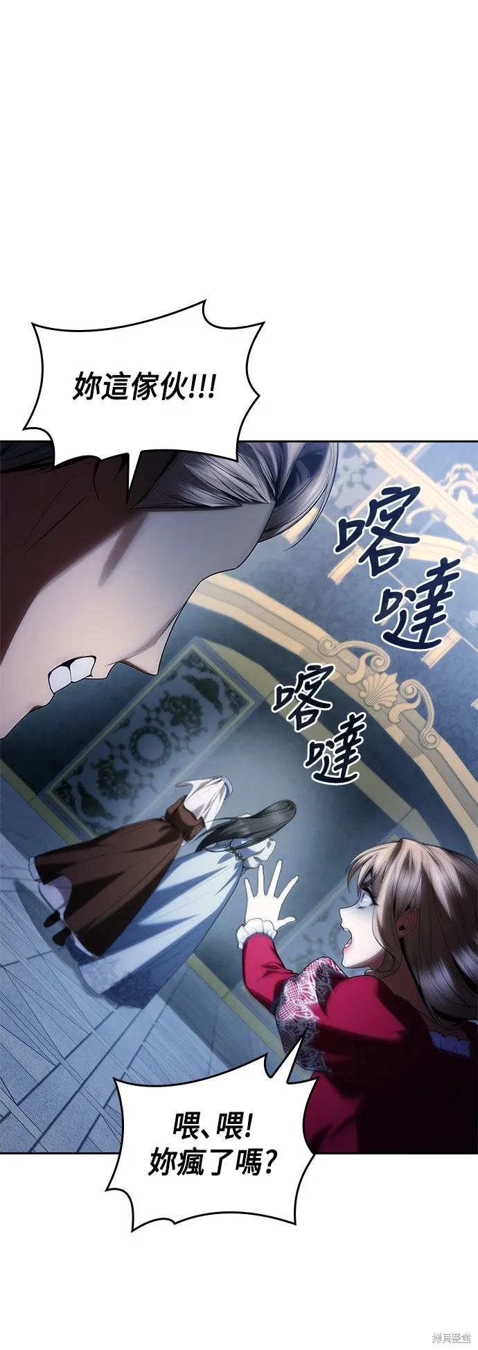 第101话 第20页