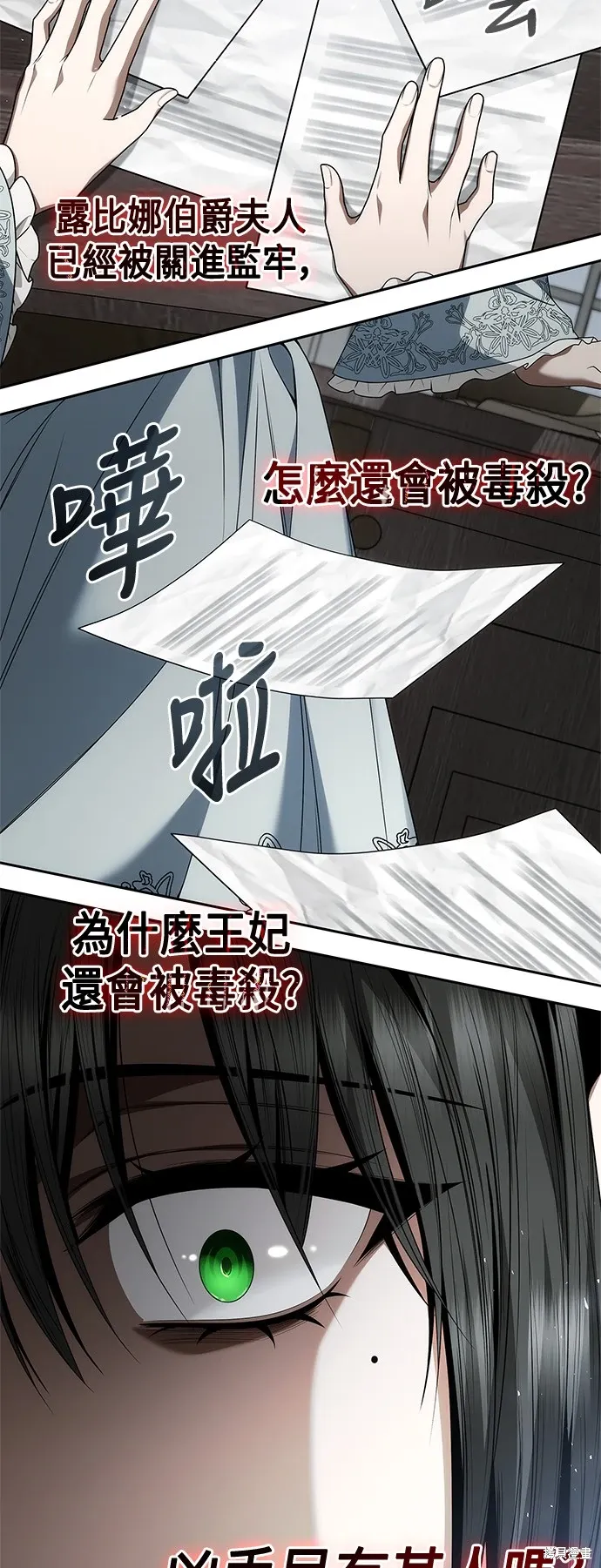 第101话 第35页