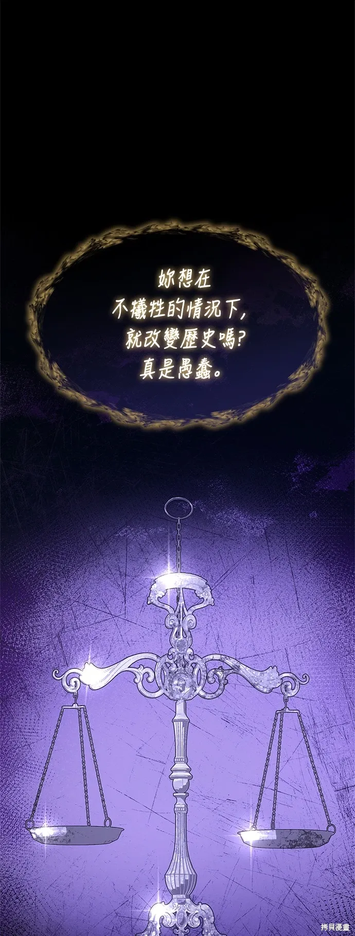 第101话 第61页