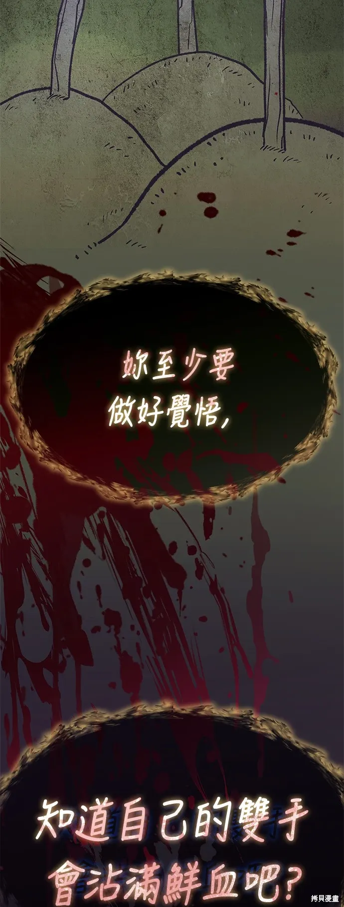 第101话 第63页