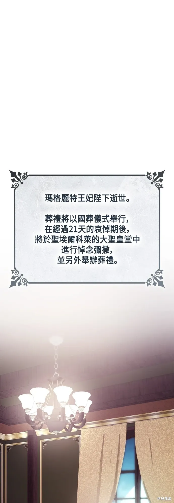 第101话 第67页