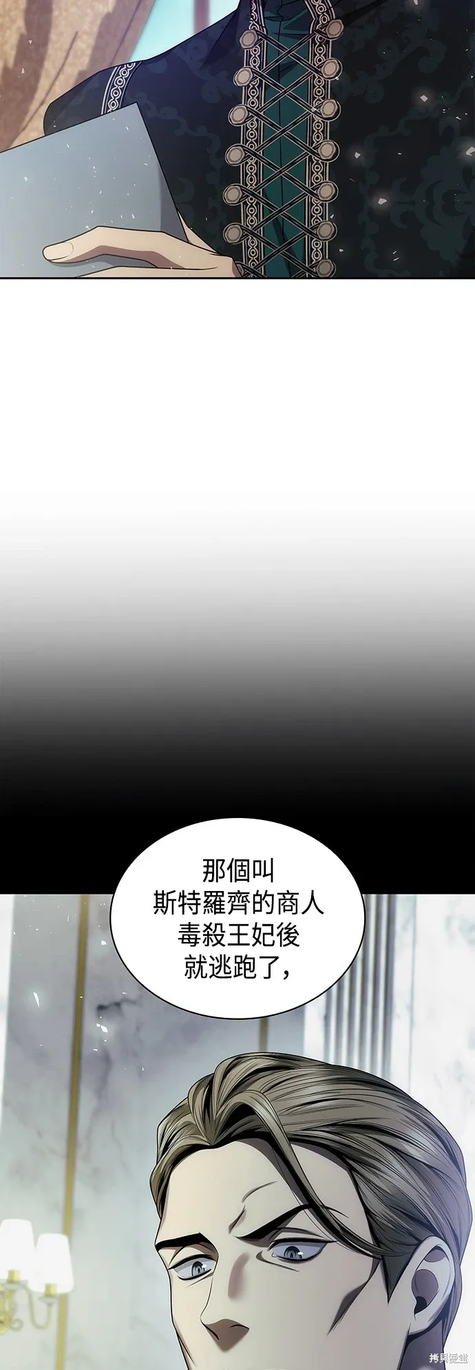 第101话 第69页