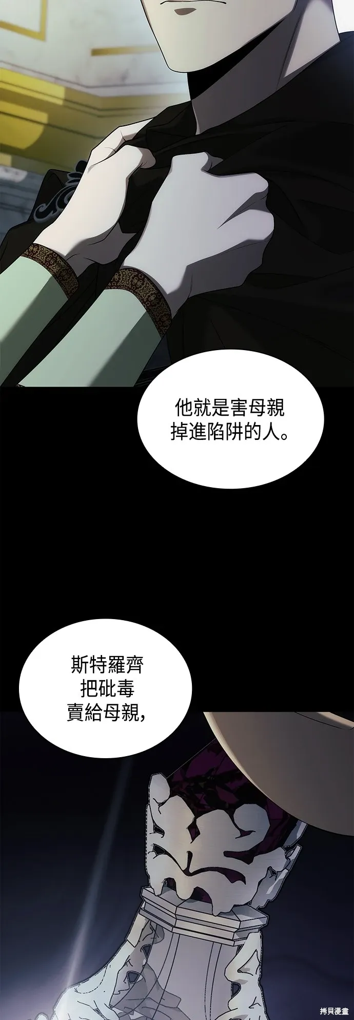 第101话 第70页