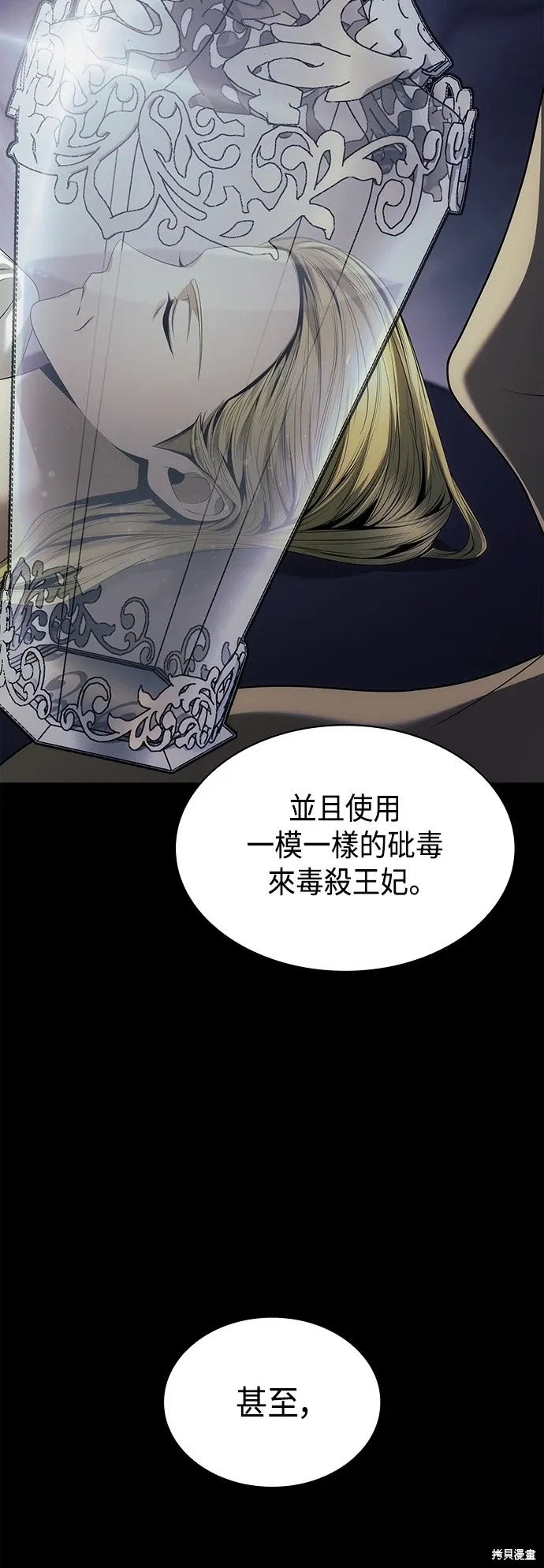 第101话 第71页