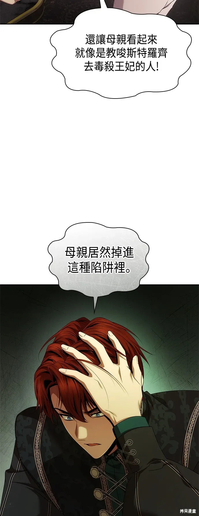 第101话 第75页