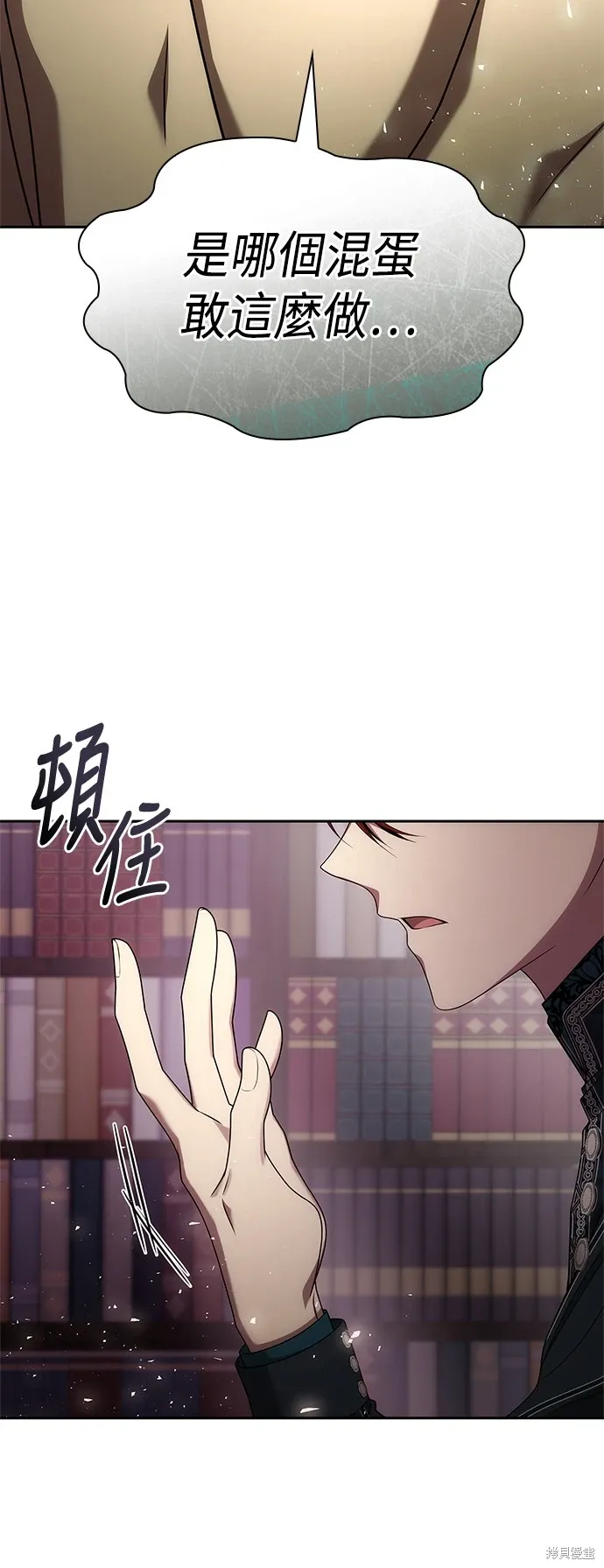 第101话 第77页