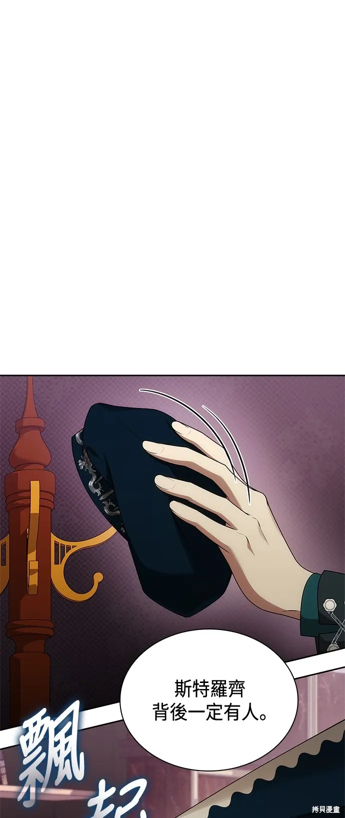 第101话 第84页