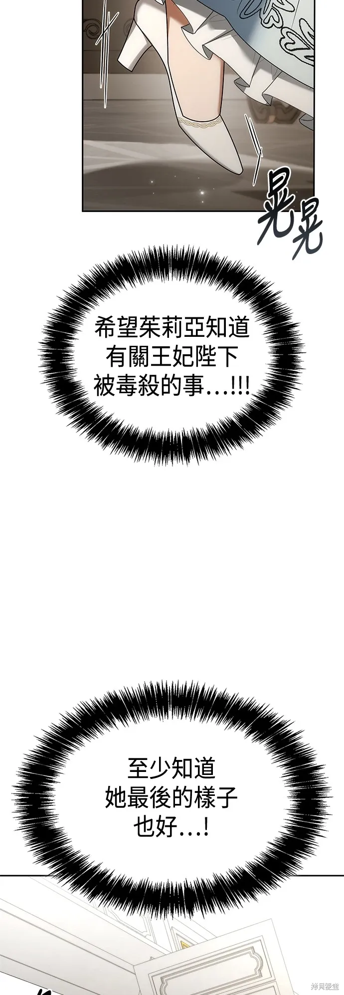 第101话 第96页