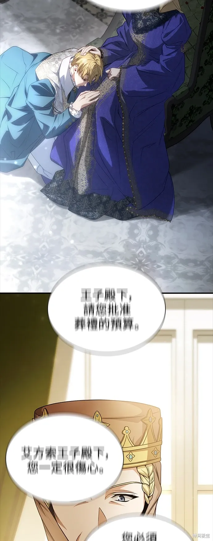 第102话 第11页